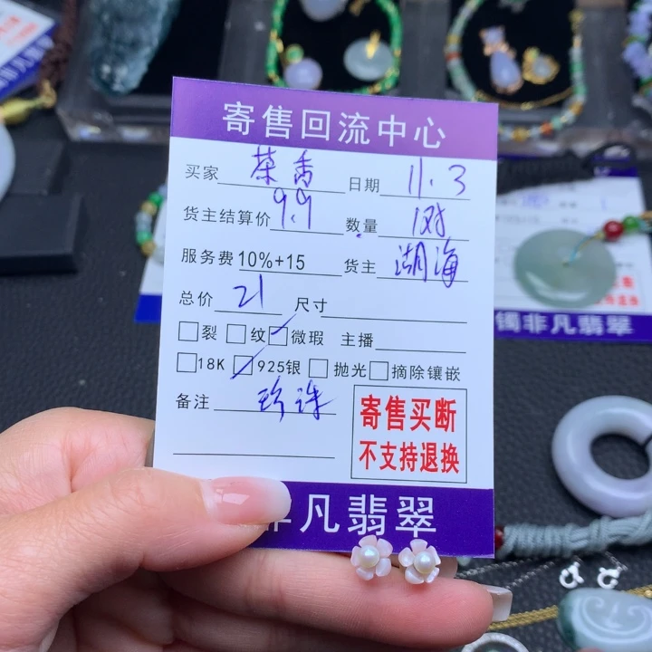 银S925镶嵌耳饰淡水珍珠茶*