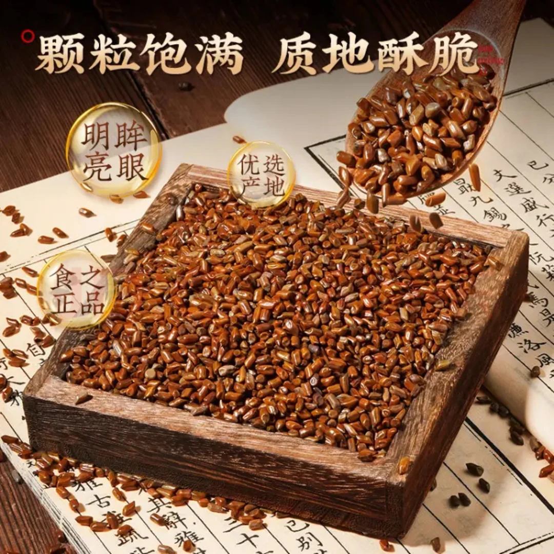 精选大颗粒炒制决明子泡茶