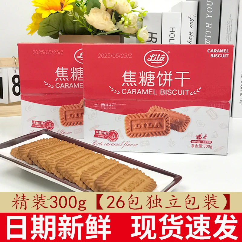 利拉浓郁风味发货饼干小包装整箱蛋糕装饰零食小吃休闲食品旗舰