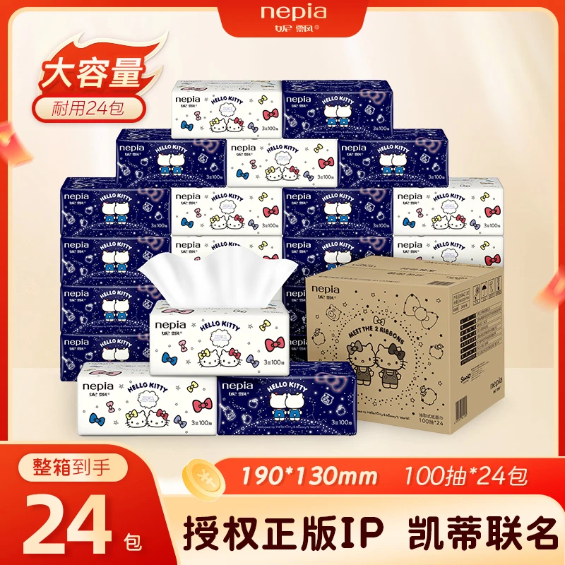 妮飘IP凯蒂联名抽纸星空24包100抽整箱抽取式面纸亲肤母婴可用
