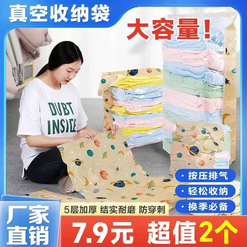 【免抽气】真空压缩袋立体收纳压缩袋抽压两用换季衣服棉被收纳袋