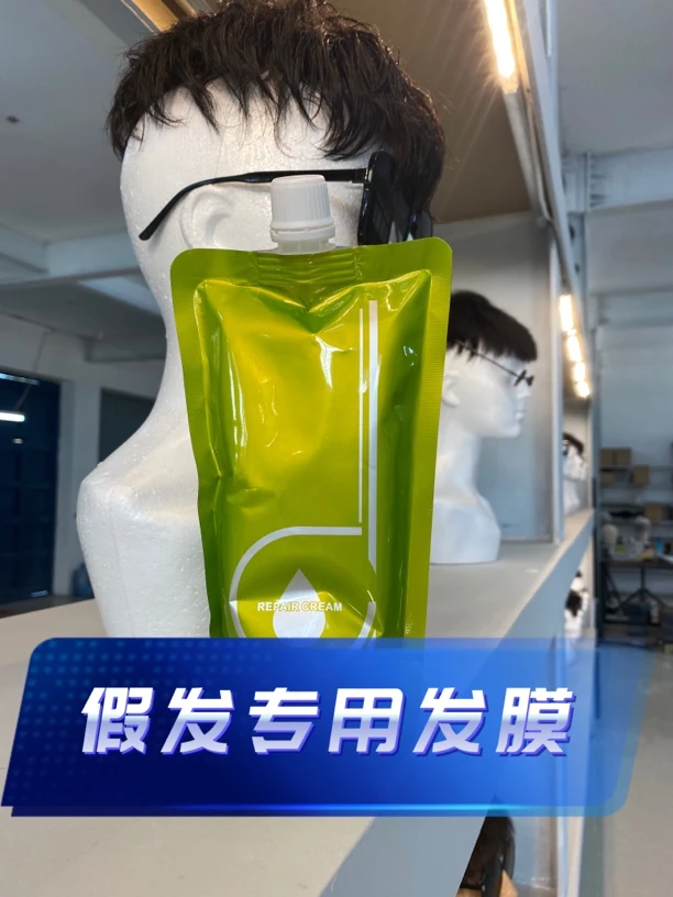 假发专用发膜护针对假发毛躁干枯 温水浸泡使用发膜