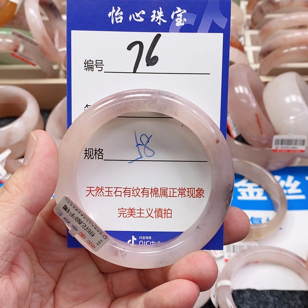 石英质玉（金丝玉）未镶嵌手镯