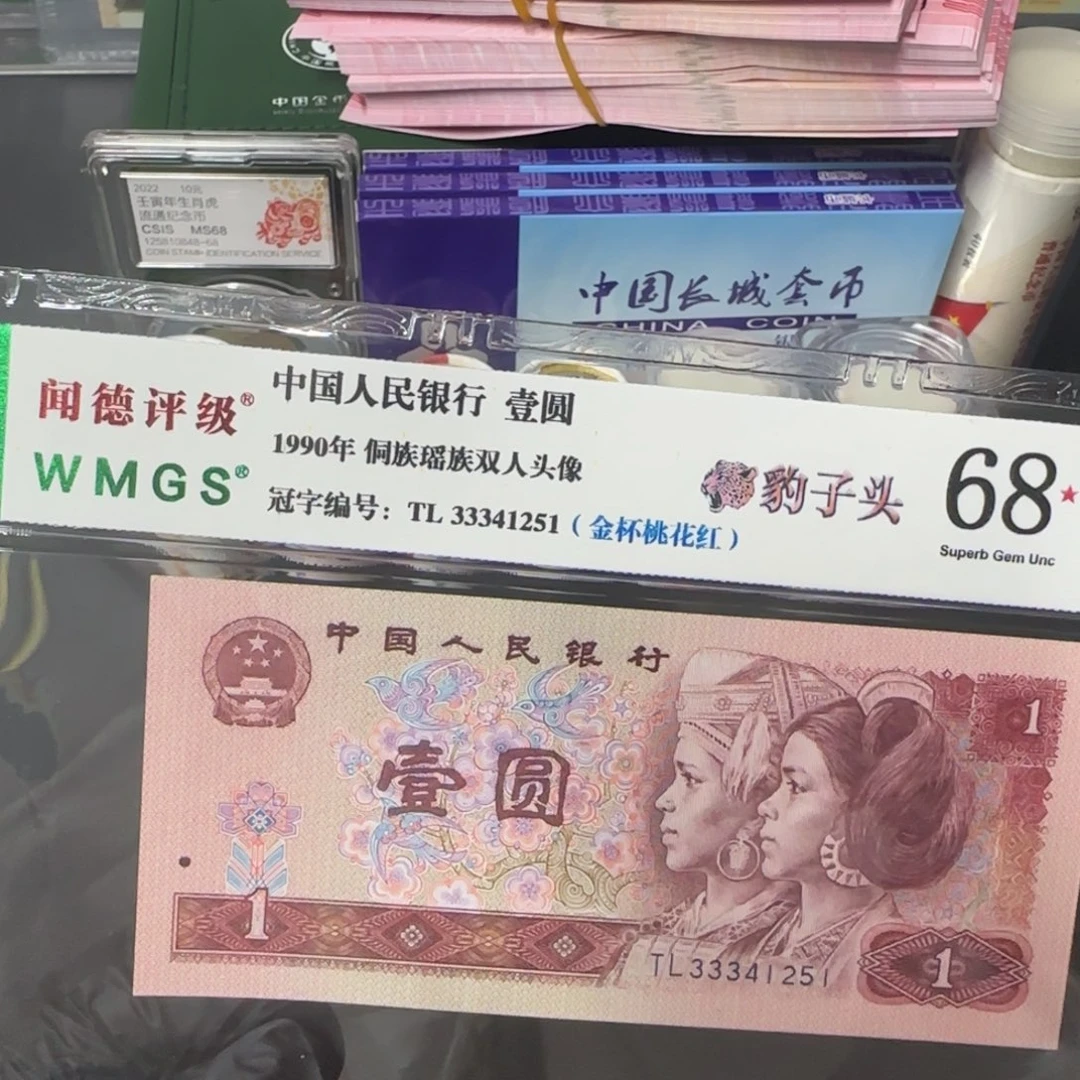 金杯桃花红豹子头901