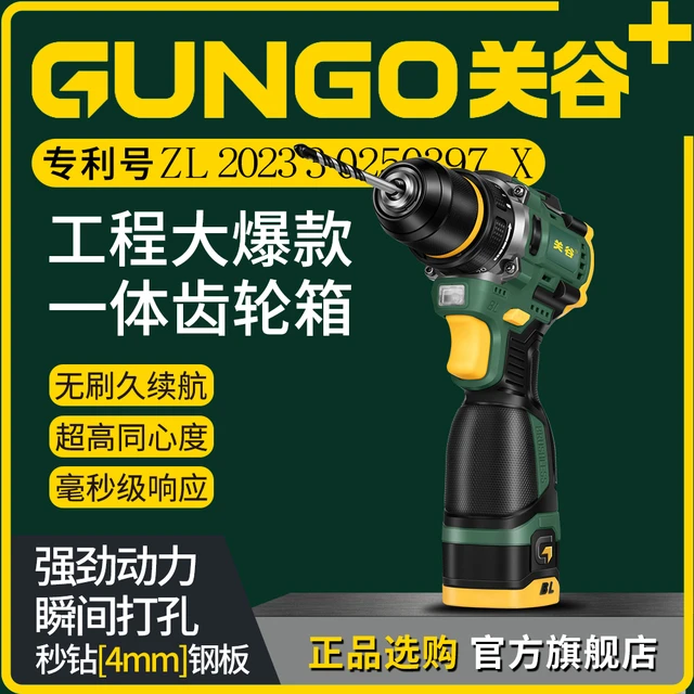 关谷小钢炮手电钻无刷充电式锂电直插式手钻家用多功能电动螺丝刀