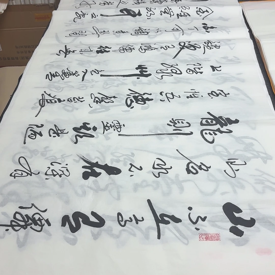 书法老师精品书法