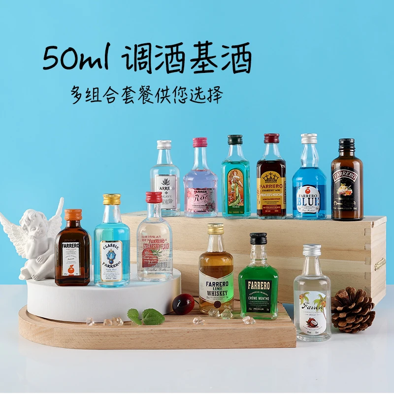 【小洋酒全家福】便利店同款小洋酒调酒基酒套装迷你款全家福