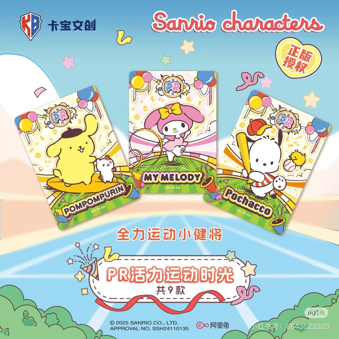 【宝宝巴士】卡宝文创 三丽鸥2米包-第三弹 缤纷life系列 正版授权