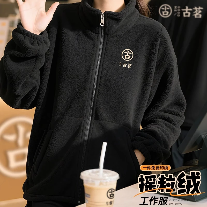 摇粒绒外套定制餐饮工作服秋冬奶茶火锅店前厅服务员工装加厚卫衣