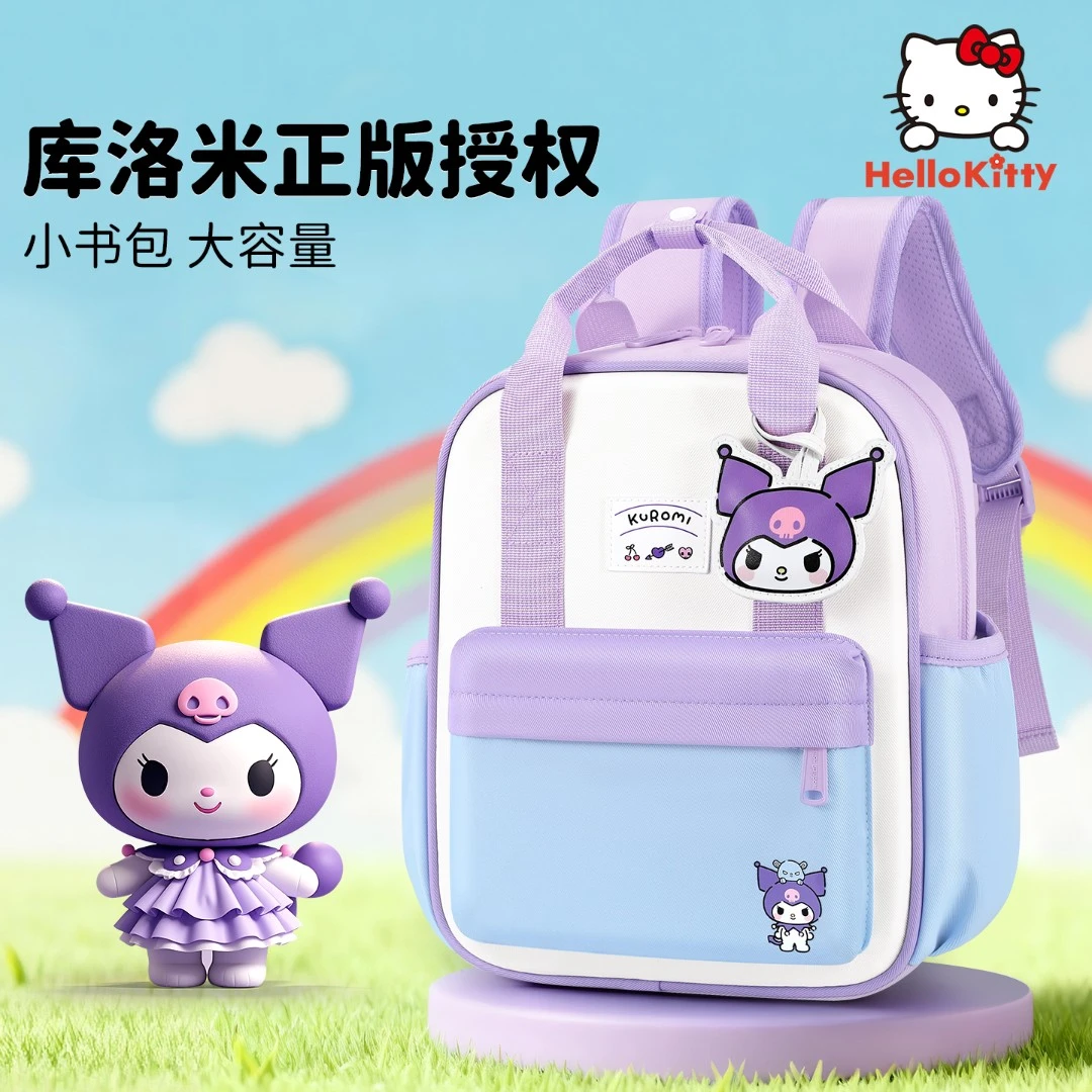 库洛米幼儿园双肩减负护脊书包小女孩儿童3456岁女童可爱生日礼物