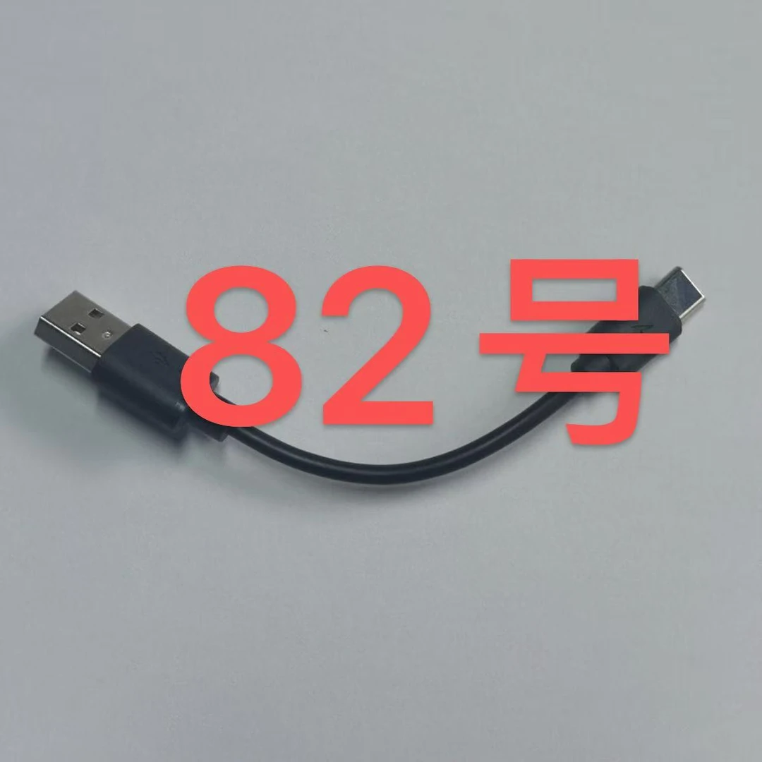 82号 数据线-以直播间讲解为准