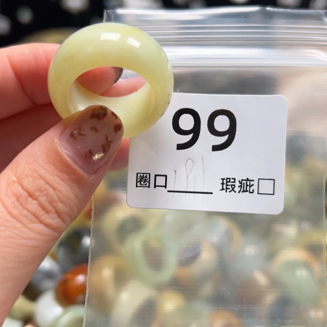 阿***，蛇纹石玉未镶嵌戒指