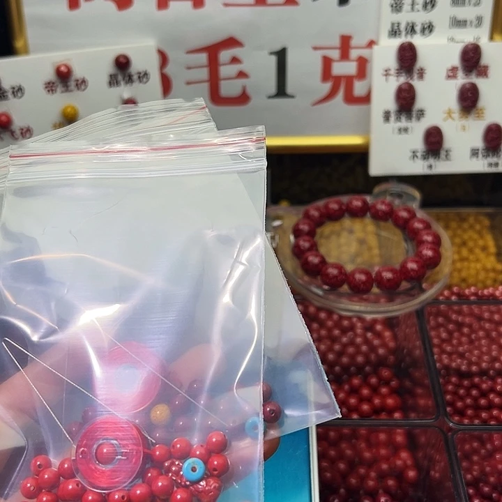 @***福天然辰砂紫金砂水飞砂卡6