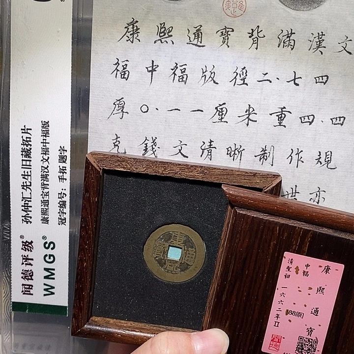 铜冬****雨瀚海文物A孙仲汇旧藏6001