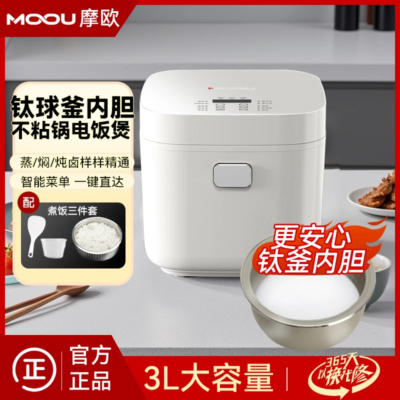 MOOU摩欧低糖电饭煲3L白玻璃触屏1-6人智能电饭锅一年只换不修