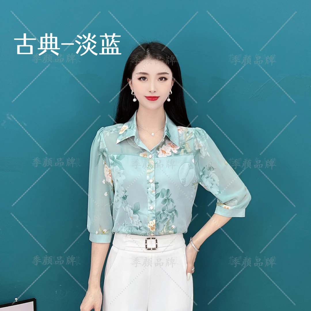 【直播福利-4】七分袖印花衬衫