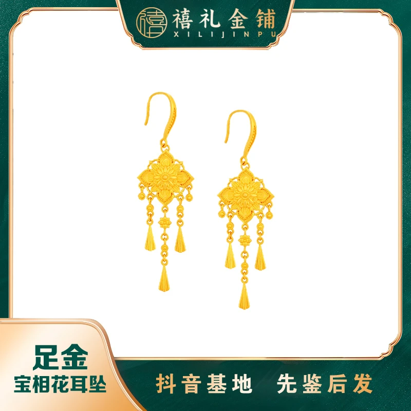 黄金宝相花耳坠足金国风流苏金耳环花丝镂空耳钩时尚百搭婚嫁首饰