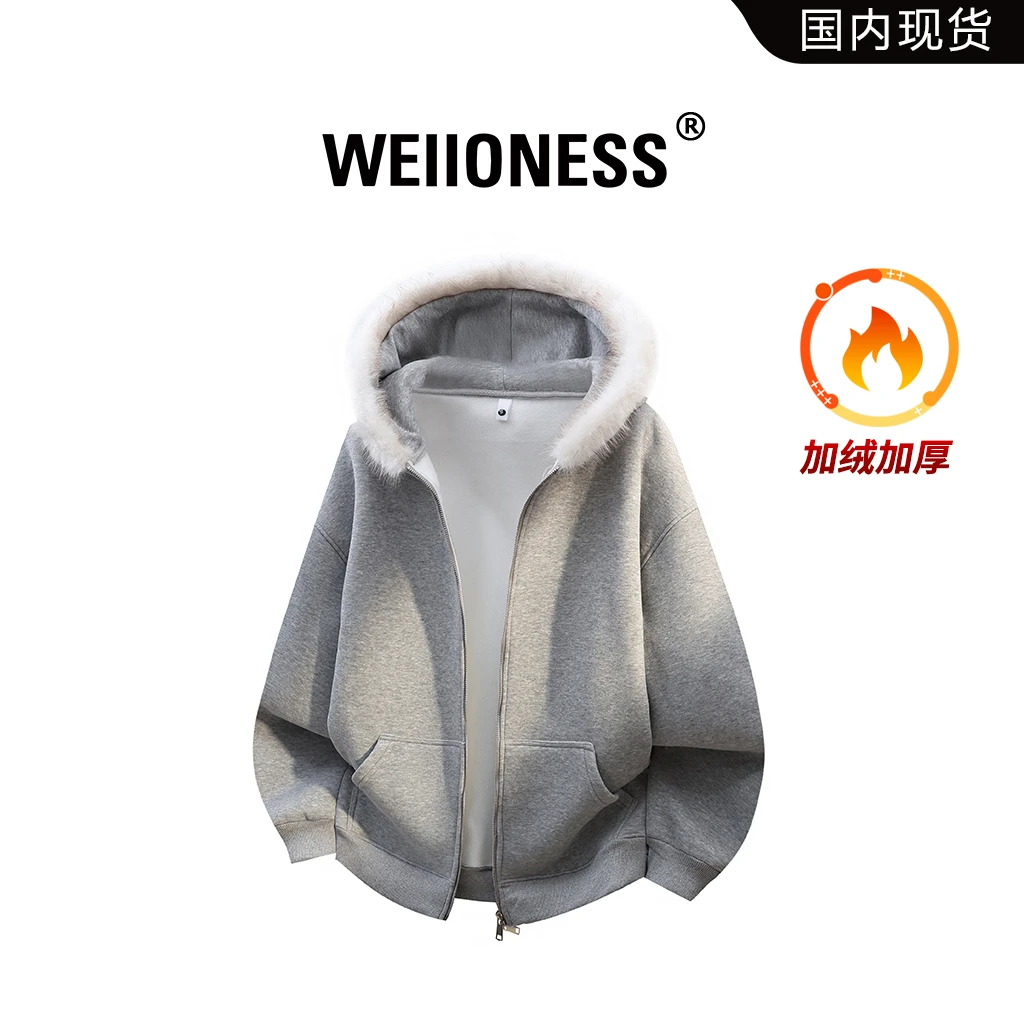 WEIIONESS高街重磅连帽卫衣男冬季简约开衫外套加绒加厚毛领男装