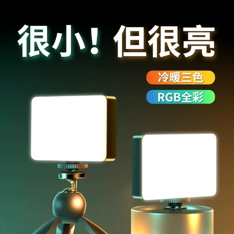 RGB全彩氛围口袋灯充电直播美颜补光灯便携手机夹子口袋补光灯