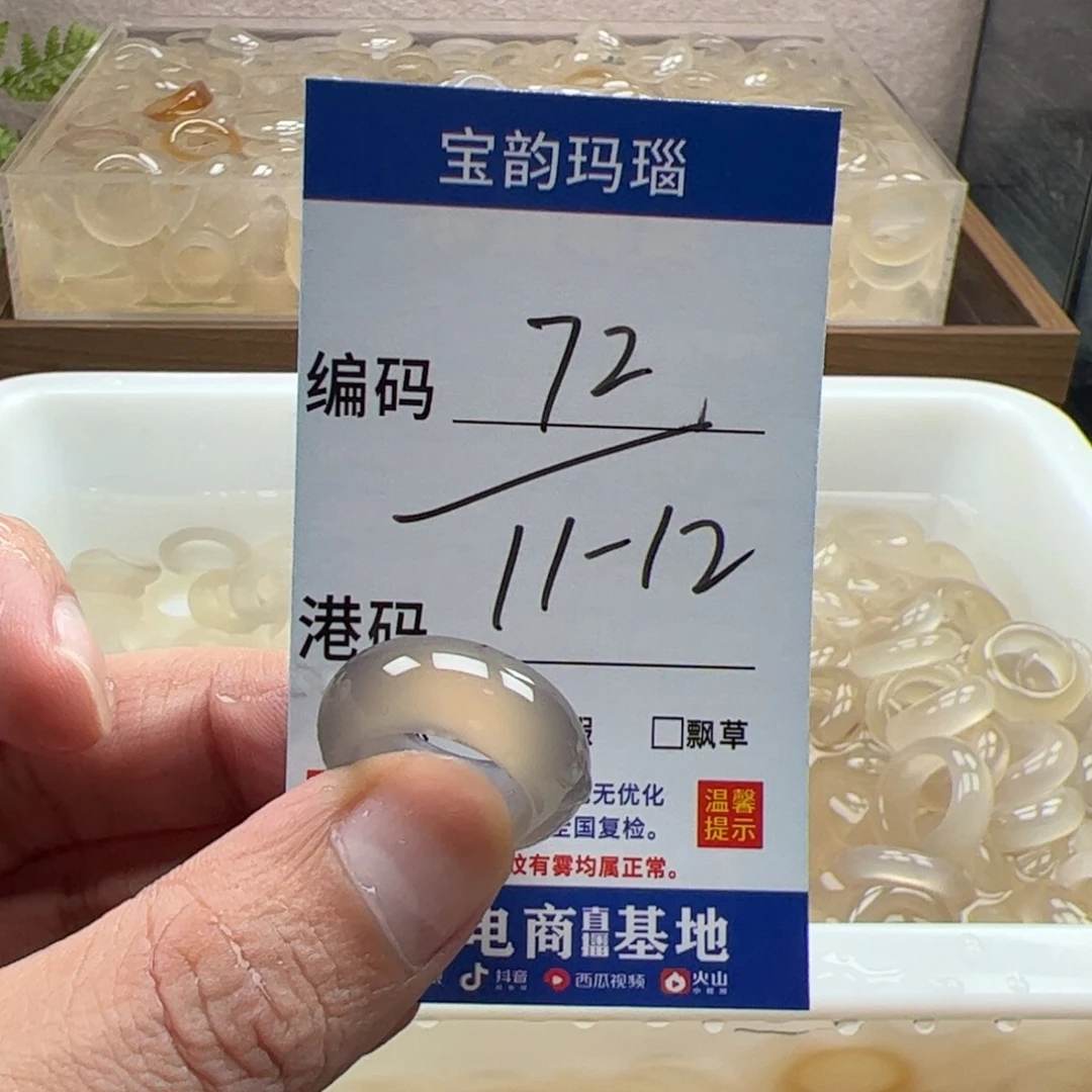 玛瑙/玉髓未镶嵌戒指