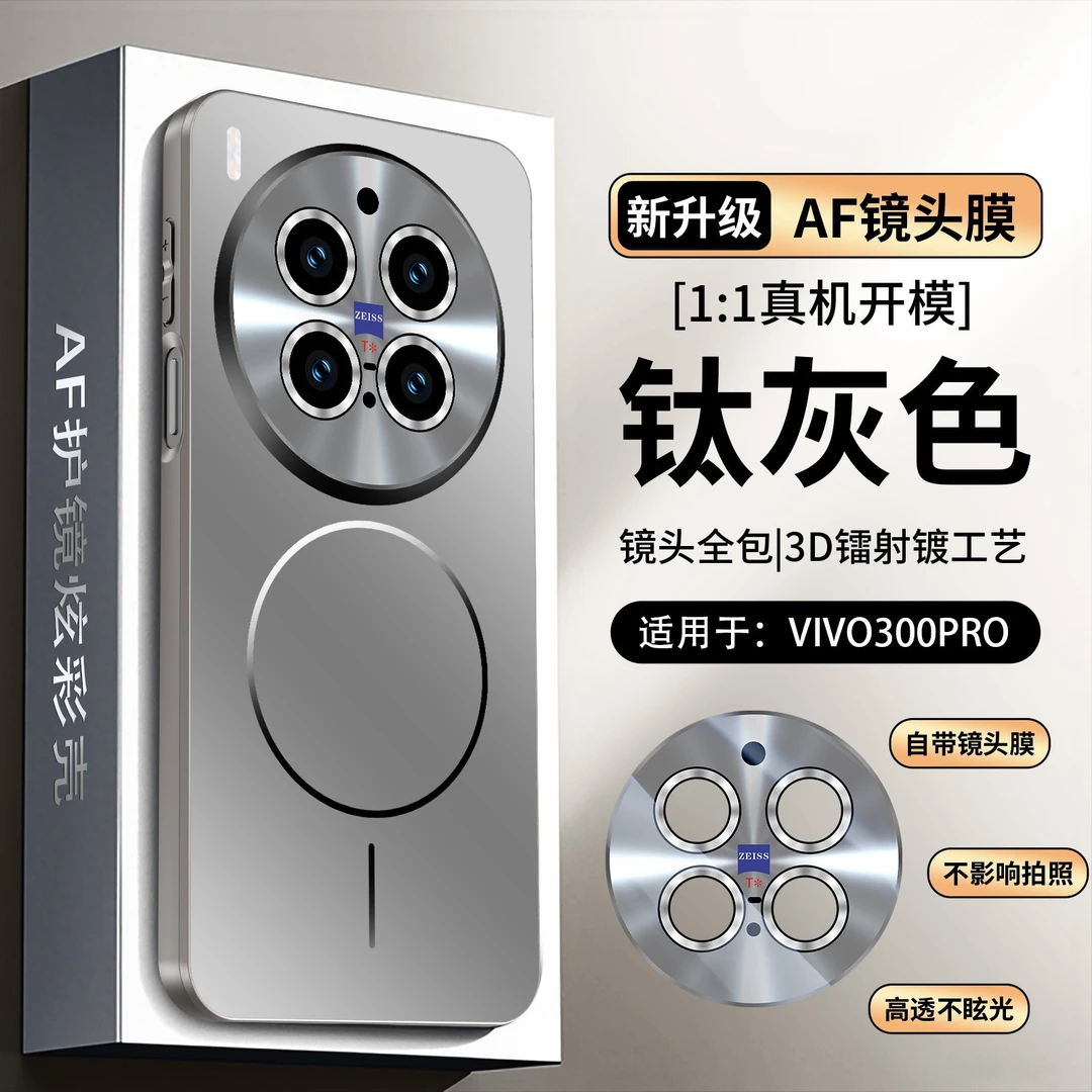 适用vivoX300Pro手机壳镜头全包磁吸X300防摔男女超薄保护套高级