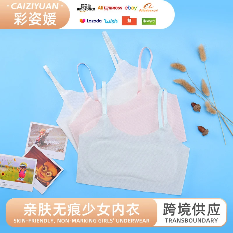无痕少女内衣发育期初中生内衣女童发育文胸防凸点发育背心定制