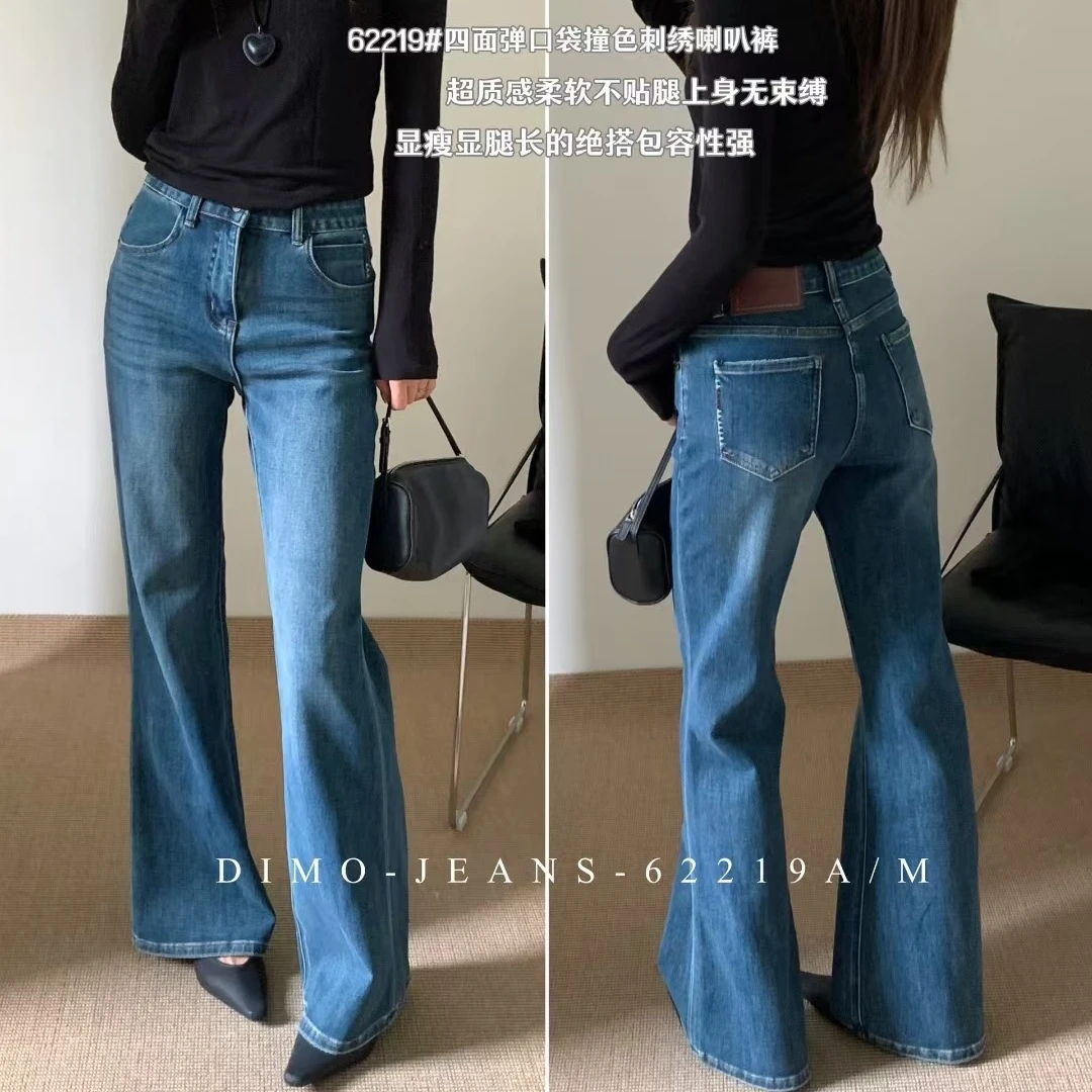 四面弹牛仔喇叭裤女秋季韩版宽松显瘦不贴腿筒喇裤裤子宽松高腰显