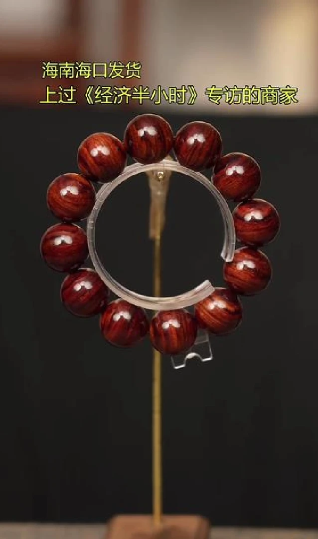 743海南黄花梨2.0手串老料同品多样性发一