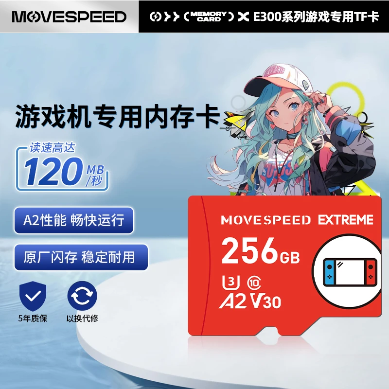 移速U3内存卡大容量TF卡读取160MB/s高速手机平板游戏机通用存储