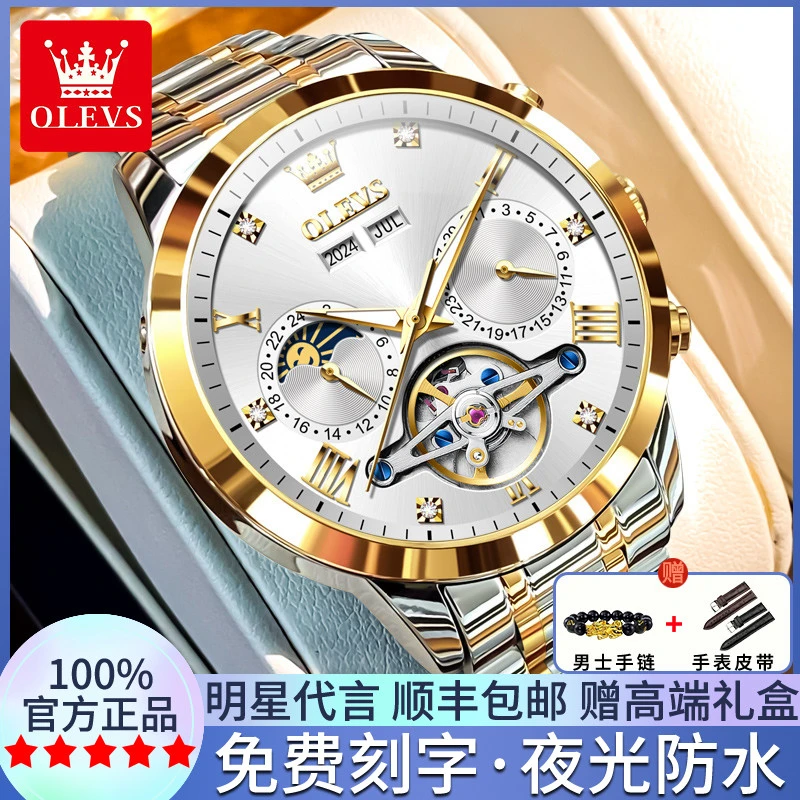 瑞士正品名表2025新款男士手表全自动机械表男款防水男表商务腕表