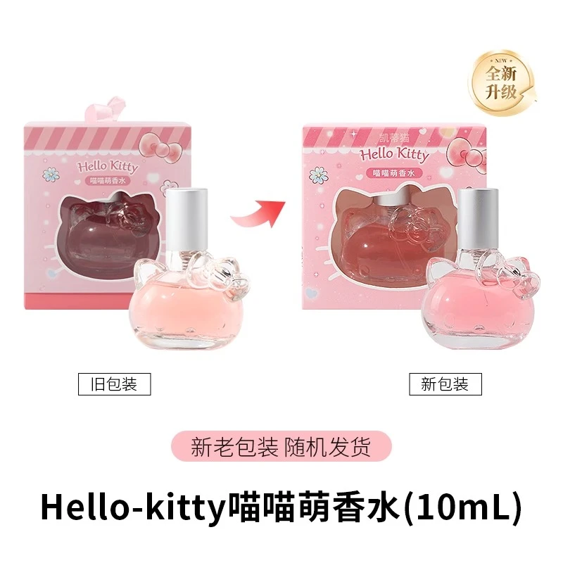 MINISO/名创优品Hello kitty喵喵萌香水三丽鸥凯蒂猫可爱学生礼物