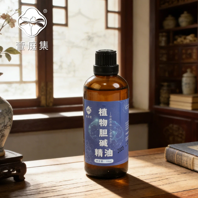 植物胆碱精油 100ml
