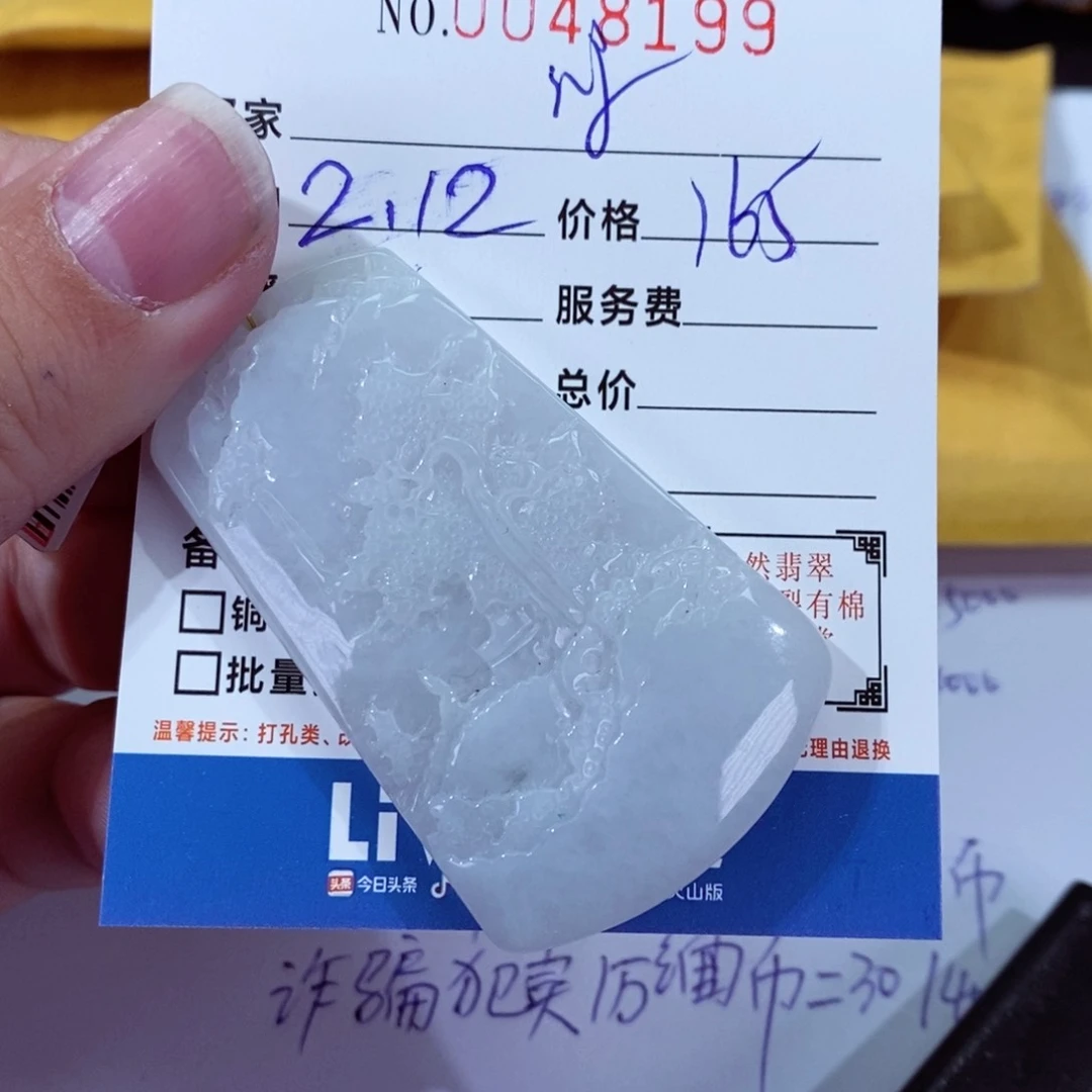 翡翠颈饰未镶嵌z*岸