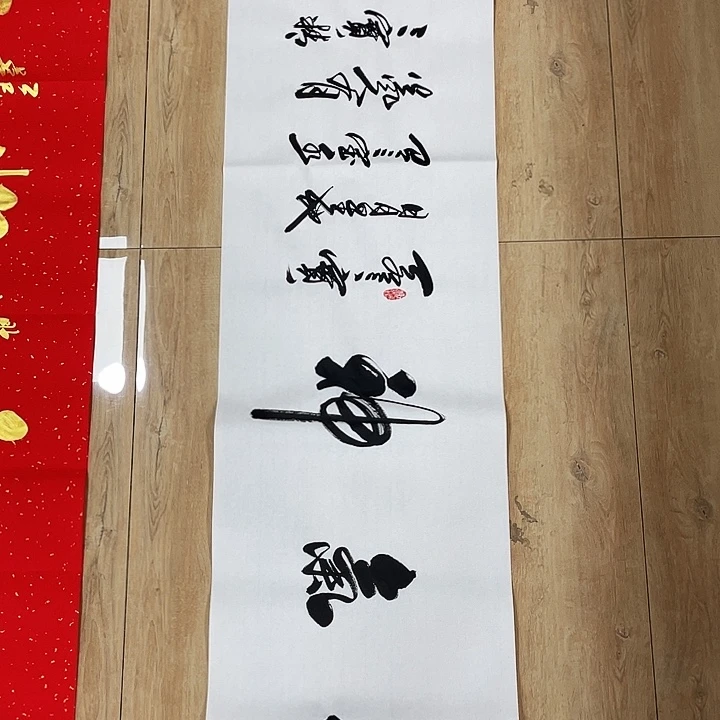 书法书画家作品集