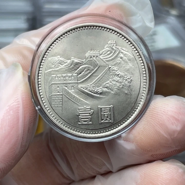 其他普通金属81年初铸长城币一个