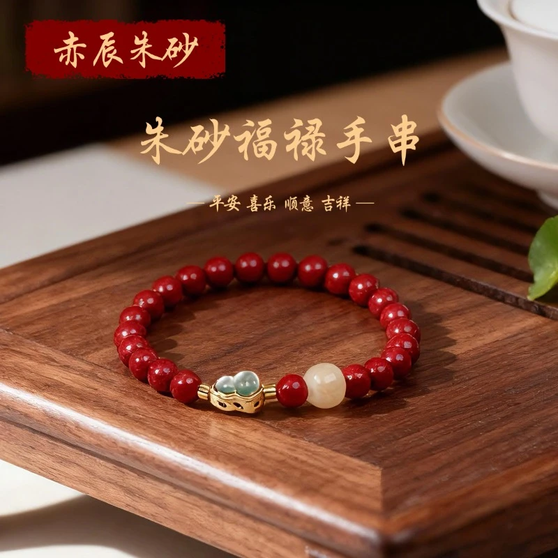 含辰砂工艺品含辰砂工艺品朱砂葫芦情侣手串女士气质转运珠手链