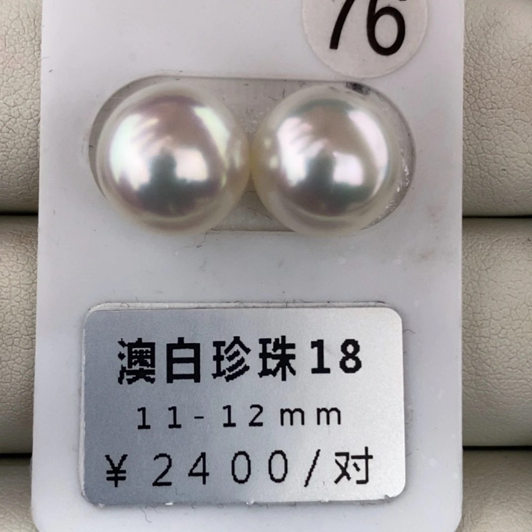 未镶嵌海水珍珠珠宝奇石