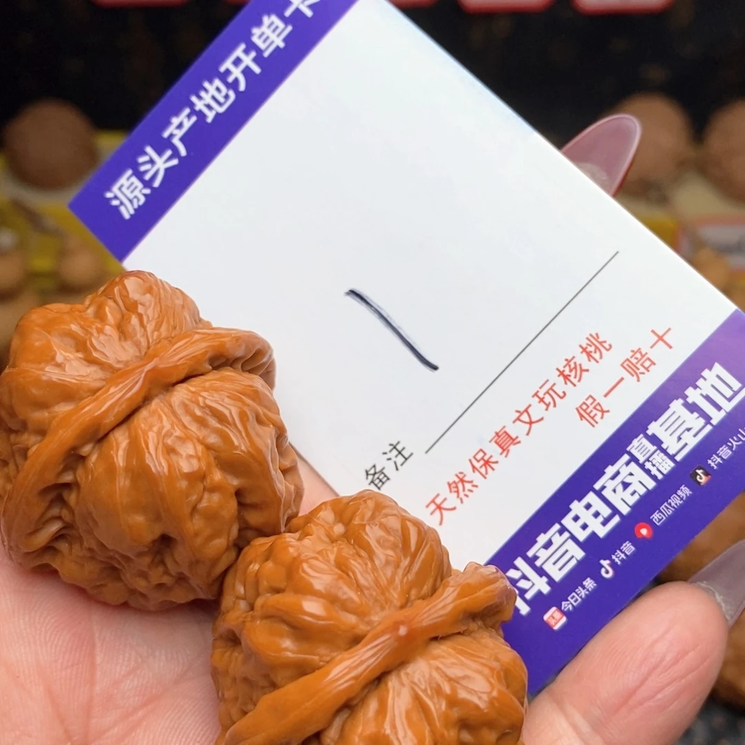 文玩核桃把件核桃