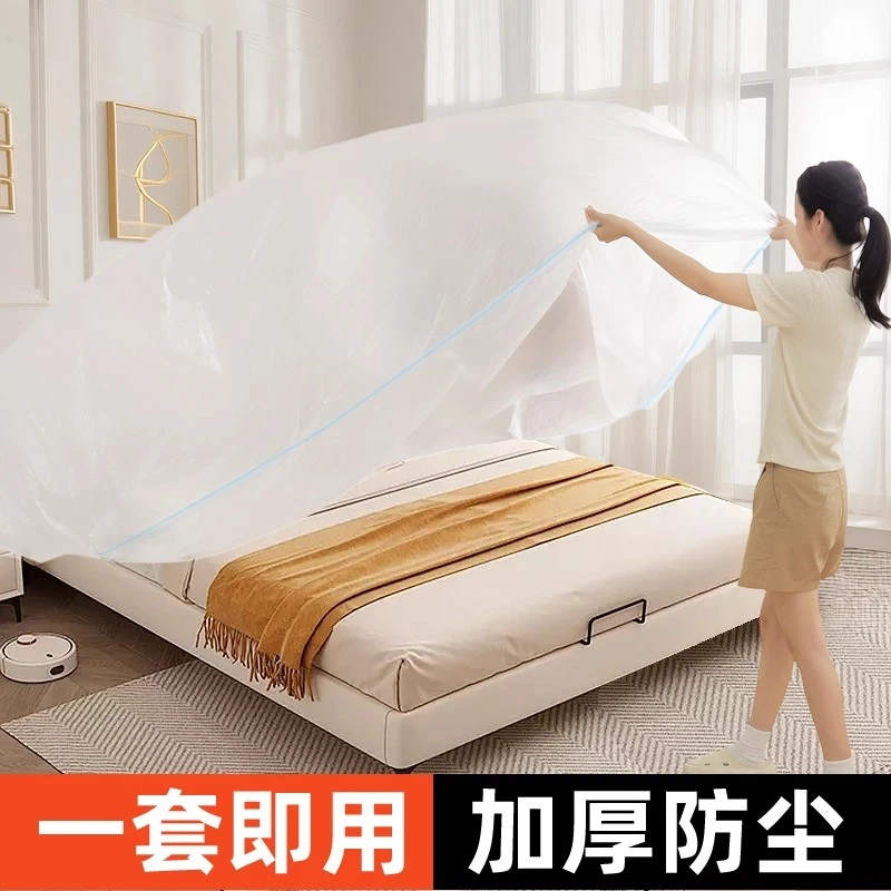 一次性防尘罩沙发全盖松紧束口床罩防尘膜塑料膜家具保护膜防尘膜