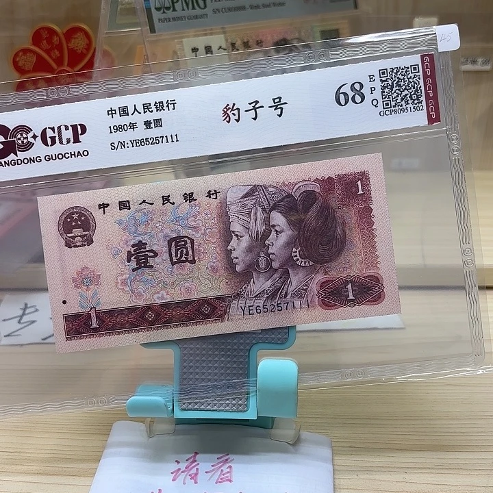 都是精品/靚號111