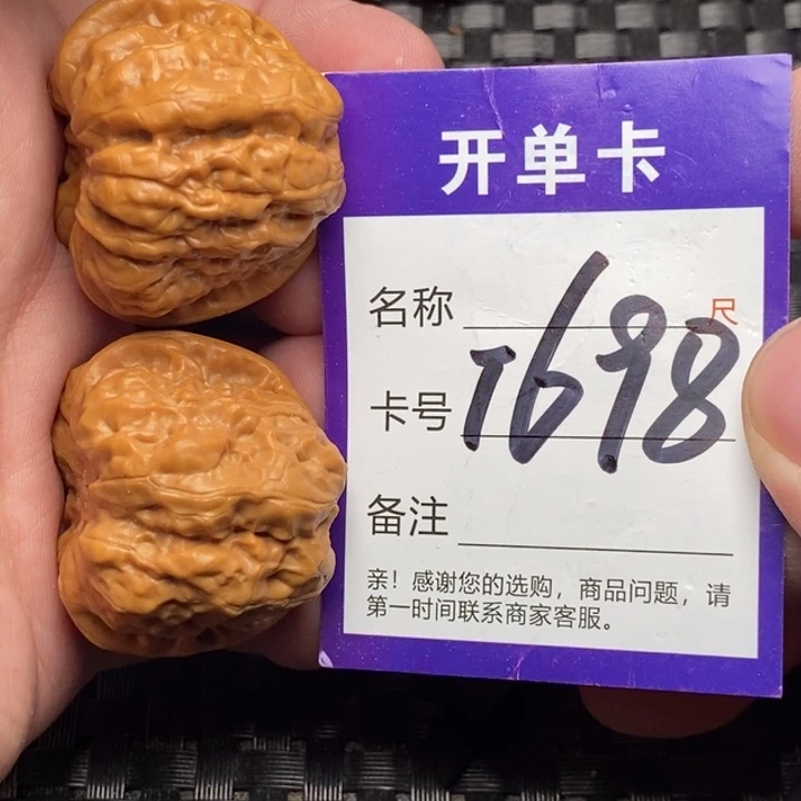 文玩核桃吊坠好果子