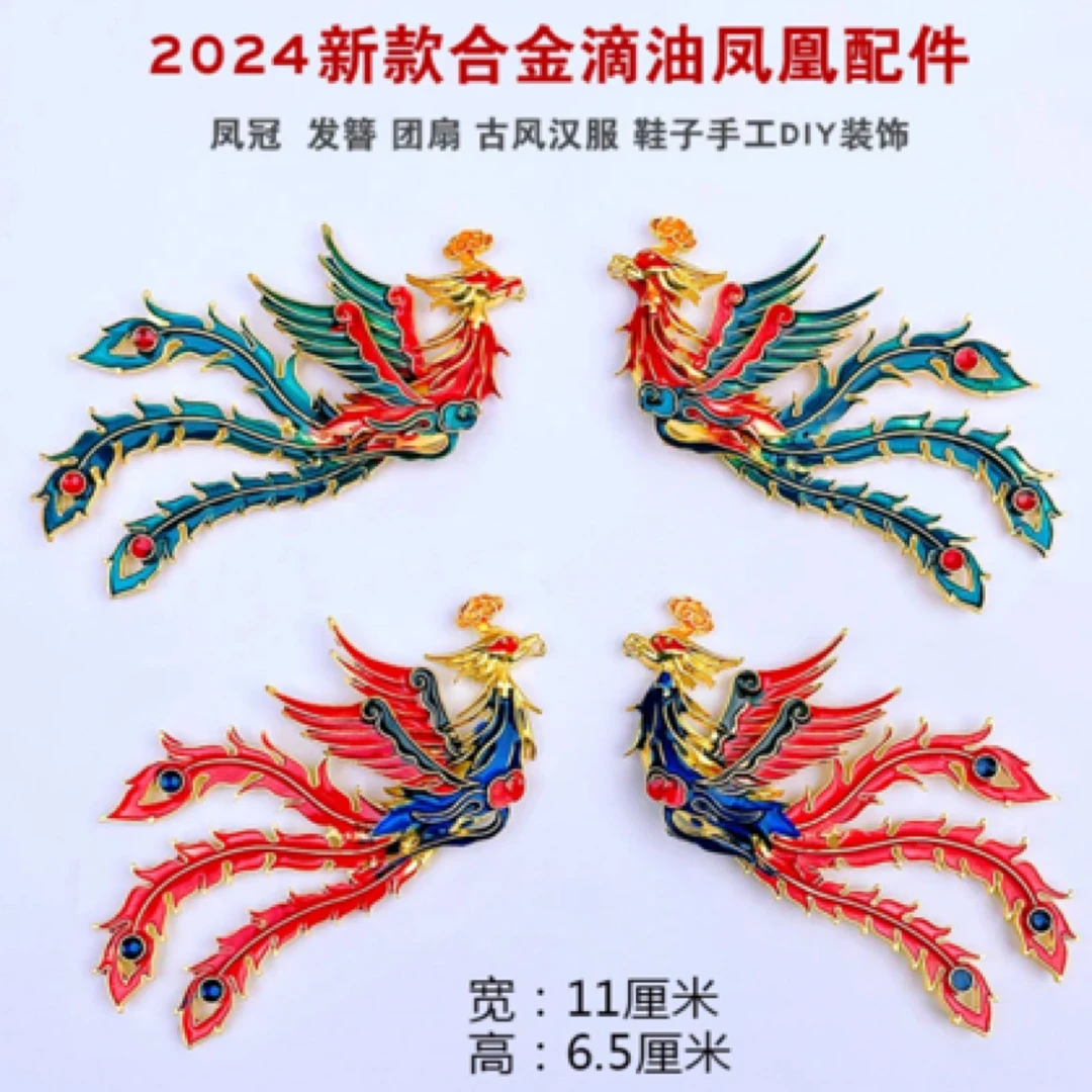 永生花材料包30克绣球4朵玫瑰合金凤凰刺绣凤凰手工diy配饰