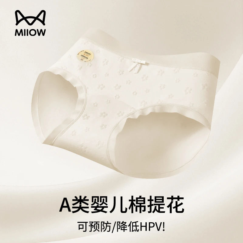 猫人A类女士内裤女款纯棉100%全棉抗菌裆女生个性提花舒适三角裤
