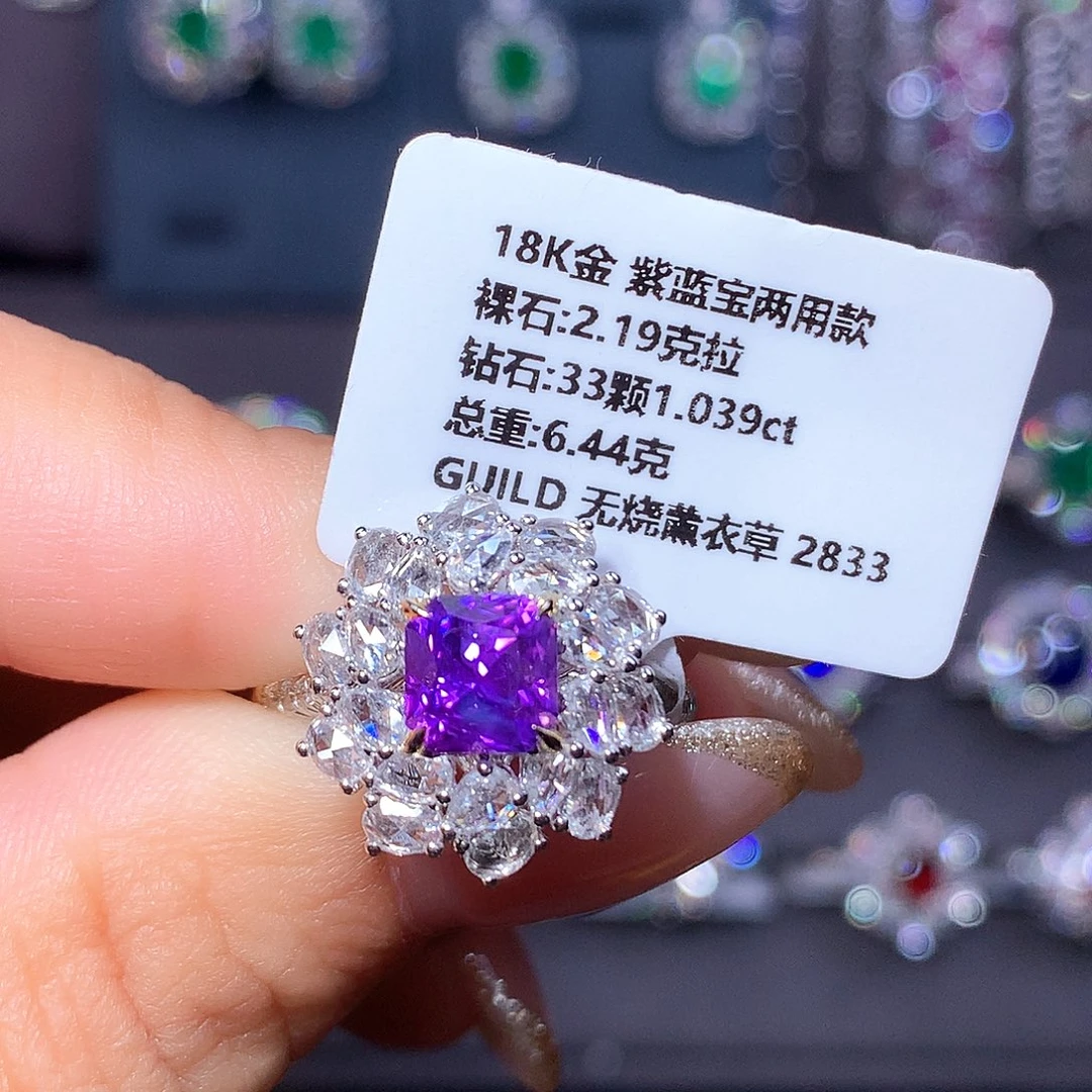 彩色蓝宝石戒指18K金镶嵌2.19ct 无烧 薰衣草