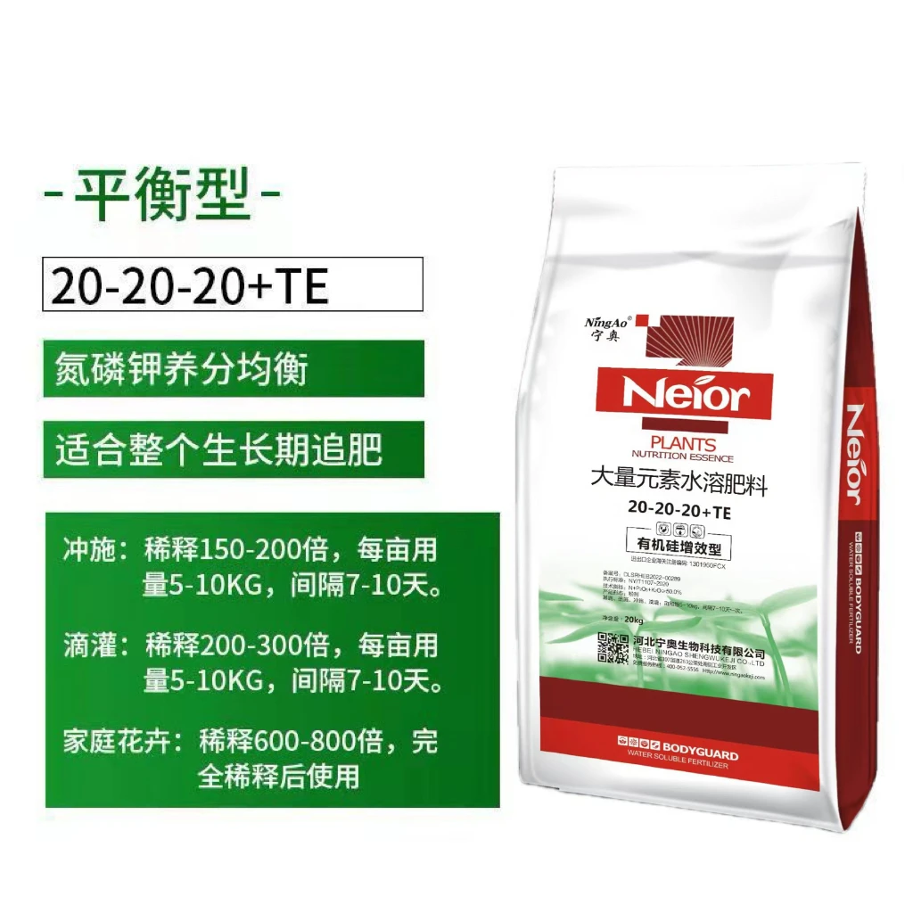 平衡型大量元素水溶肥果树蔬菜花卉通用促进生长提质增产