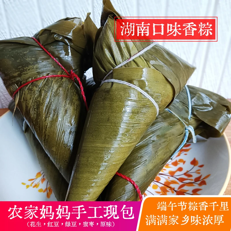 端午节原味手工糯米粽子清水香白米粽子农家新鲜现包湖南武冈特产