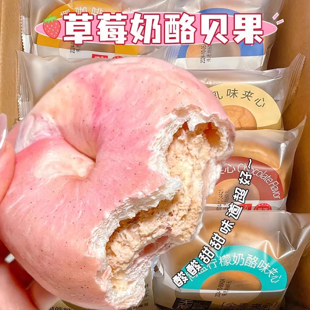 全麦贝果面包奶酪夹心欧包代早餐零食品健康营养学生宿舍夜宵解馋