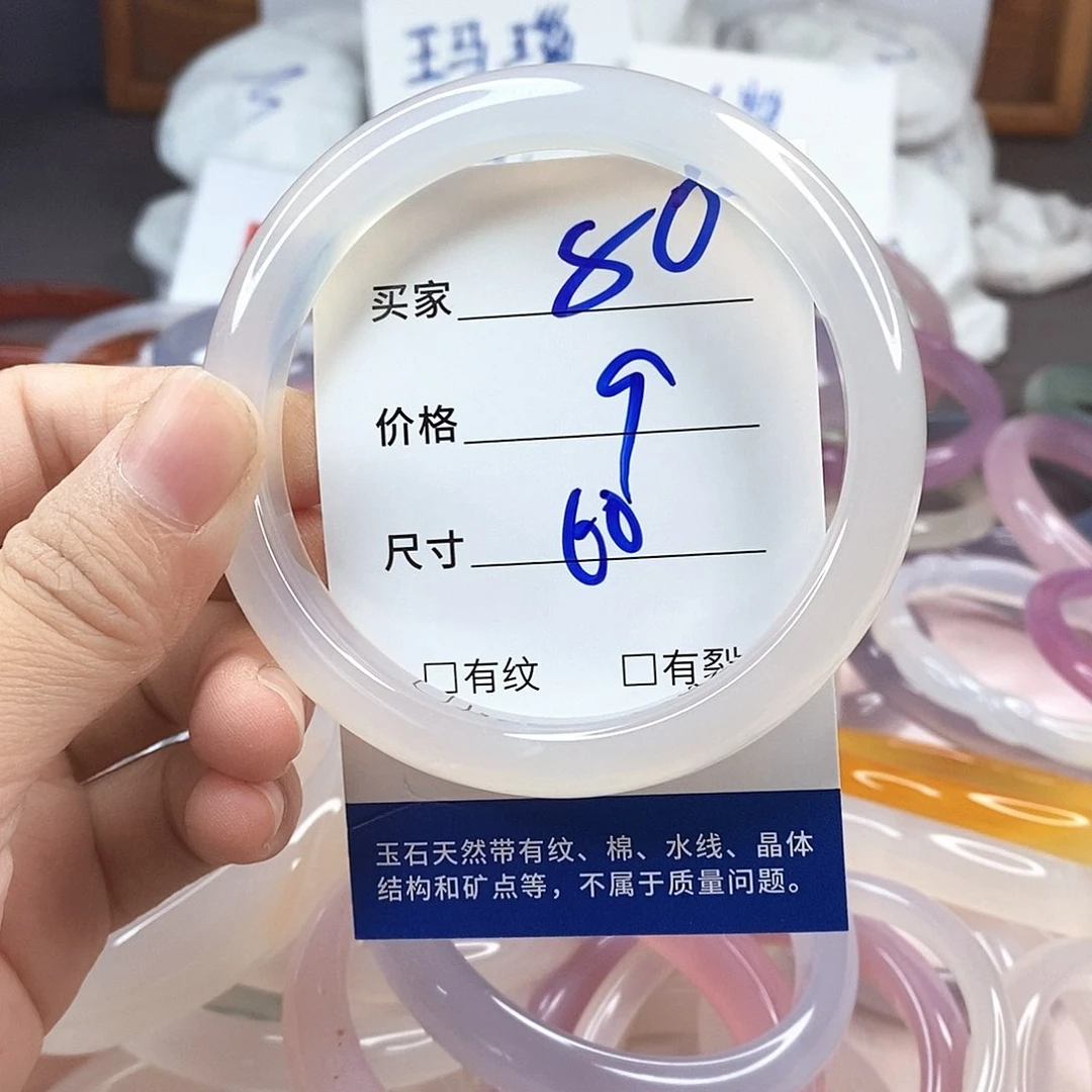 手镯玛瑙/玉髓未镶嵌80