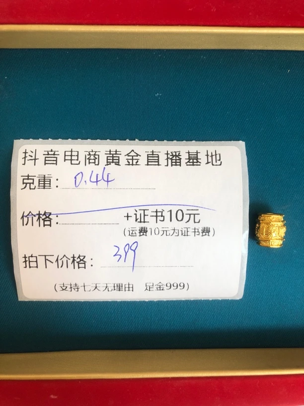 足金999一桶金桶珠黄金