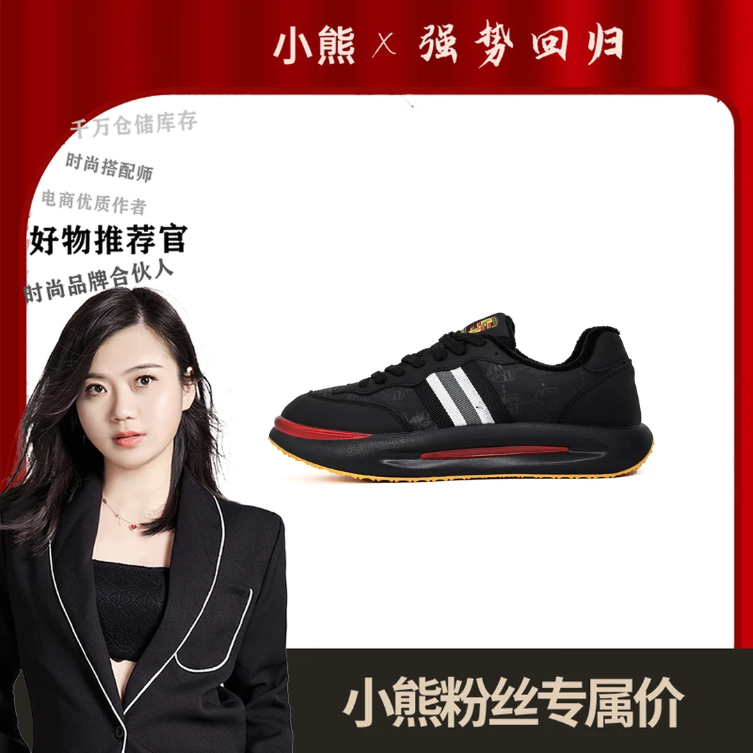 888休闲运动鞋加大一码